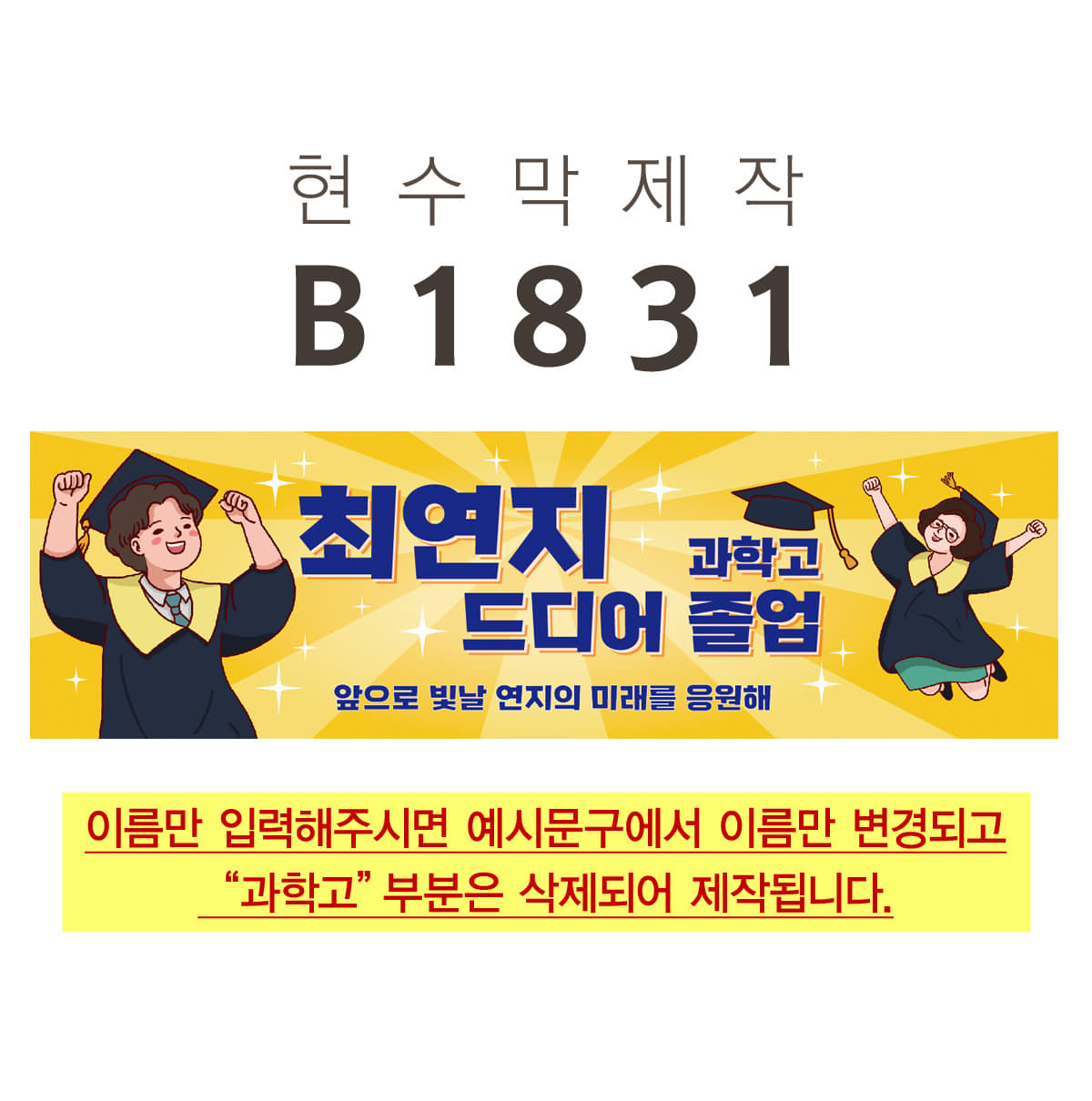 웰컴베이비 제작현수막