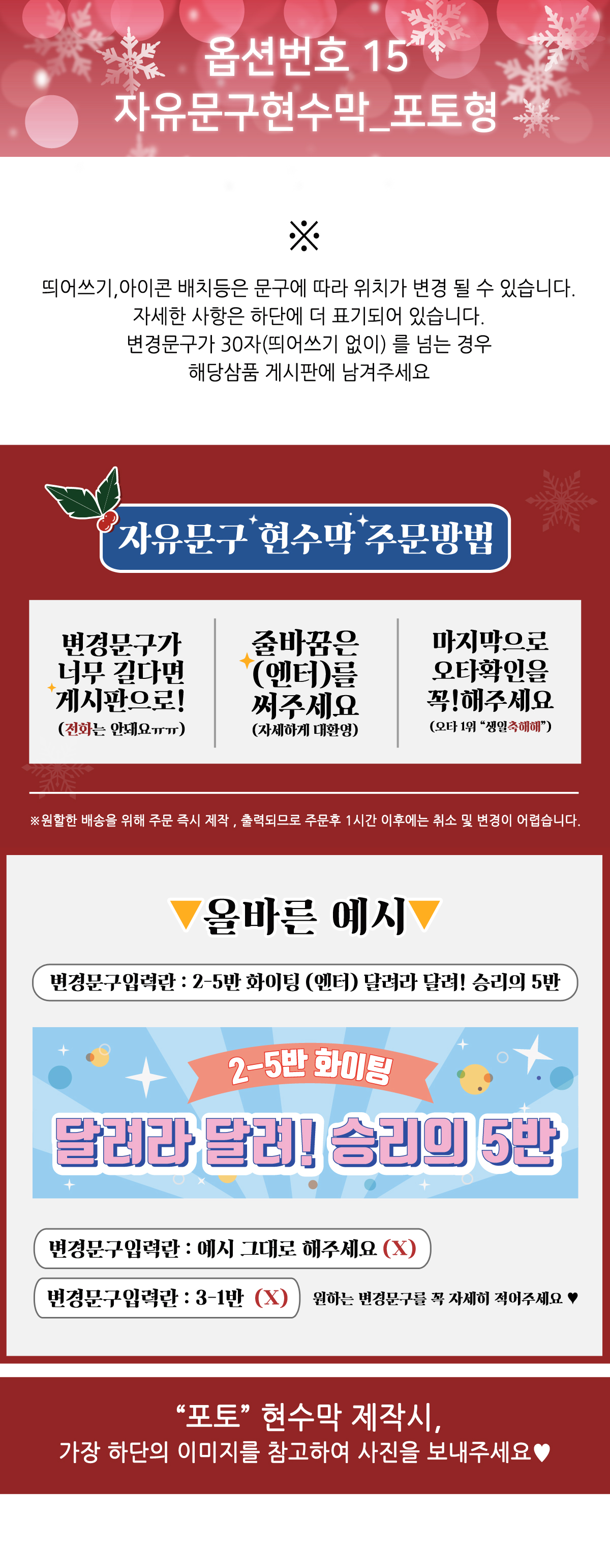 크리스마스 자유문구현수막