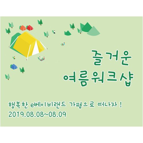 B1662 현수막 / 워크샵 회사현수막 단체행사현수막