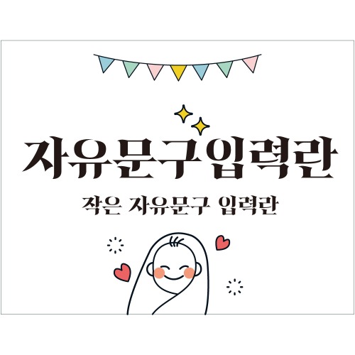 B1677 현수막 / 베이비샤워 출산기념 태교 맞춤현수막