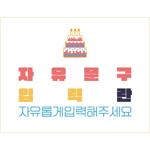 B1674 현수막 / 생일현수막 파티 백일 기념일 플랜카드