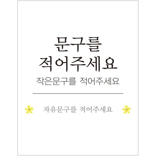 D1657 현수막 / 꽃현수막 출산기념 출산현수막