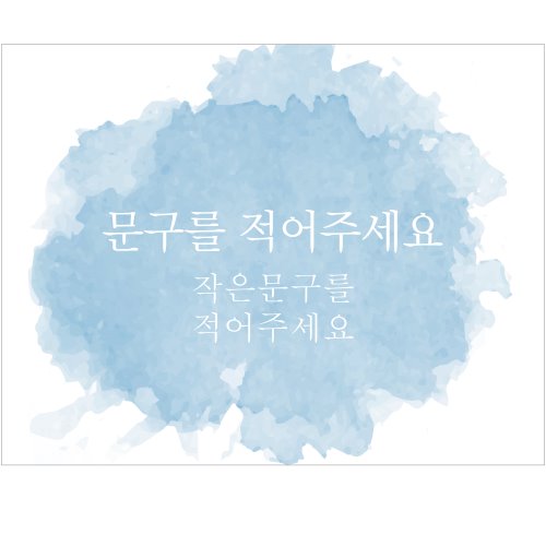 B1661 현수막 / 수채화현수막 감성문구 감성현수막