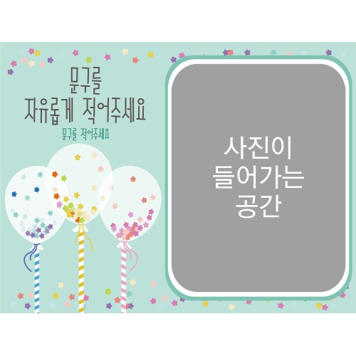 생일현수막 A1548 막대별민트  / 아이들생일파티
