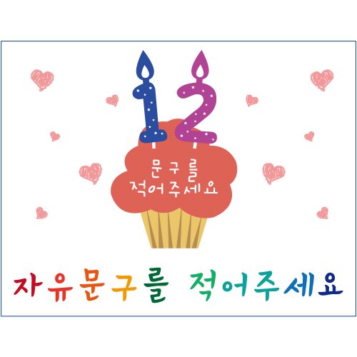 생일현수막 B1429 컵케익블링  /  파티데코