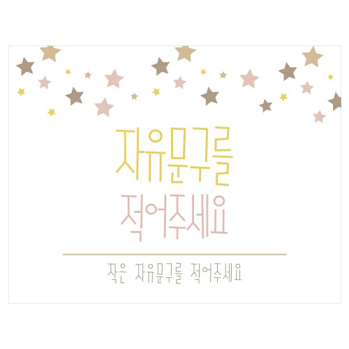 백일현수막 B1015 선샤인  / 셀프백일상 생일파티용품