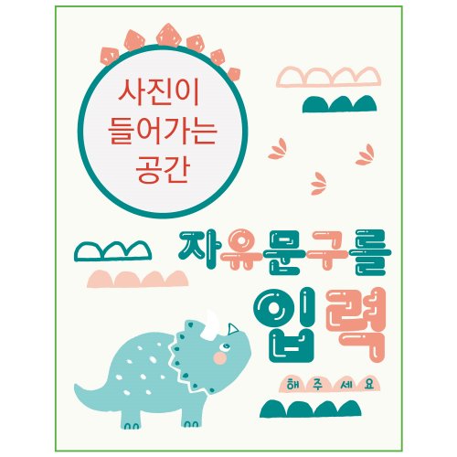 C1716 현수막 / 아들생일파티 생일현수막 공룡그림