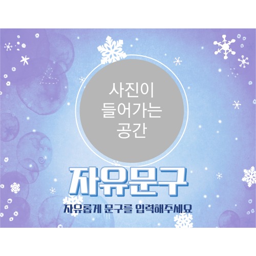 A1740 겨울왕국 크리스마스현수막 / 사진 포토 축하현수막 생일플랜카드 배너 파티용품
