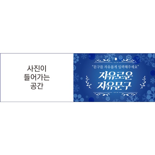 A1739 겨울왕국 크리스마스현수막 / 포토 사진 생일현수막 제작 백일 플랜카드 파티용품