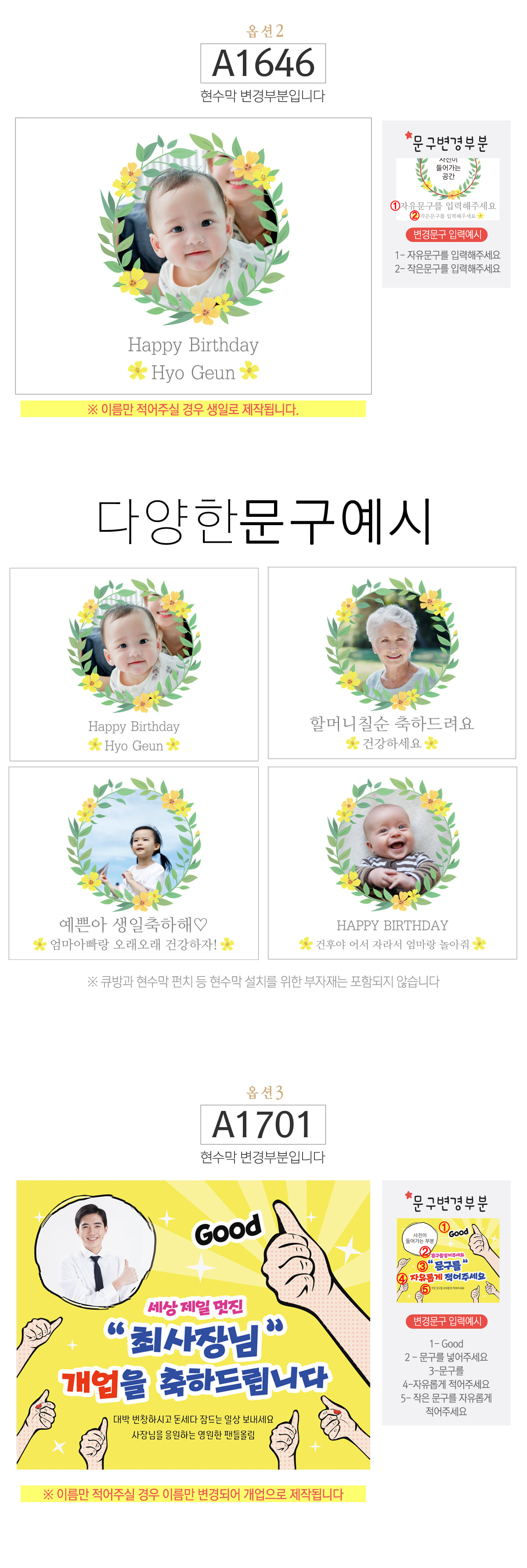 어린이집현수막 생일플랜카드