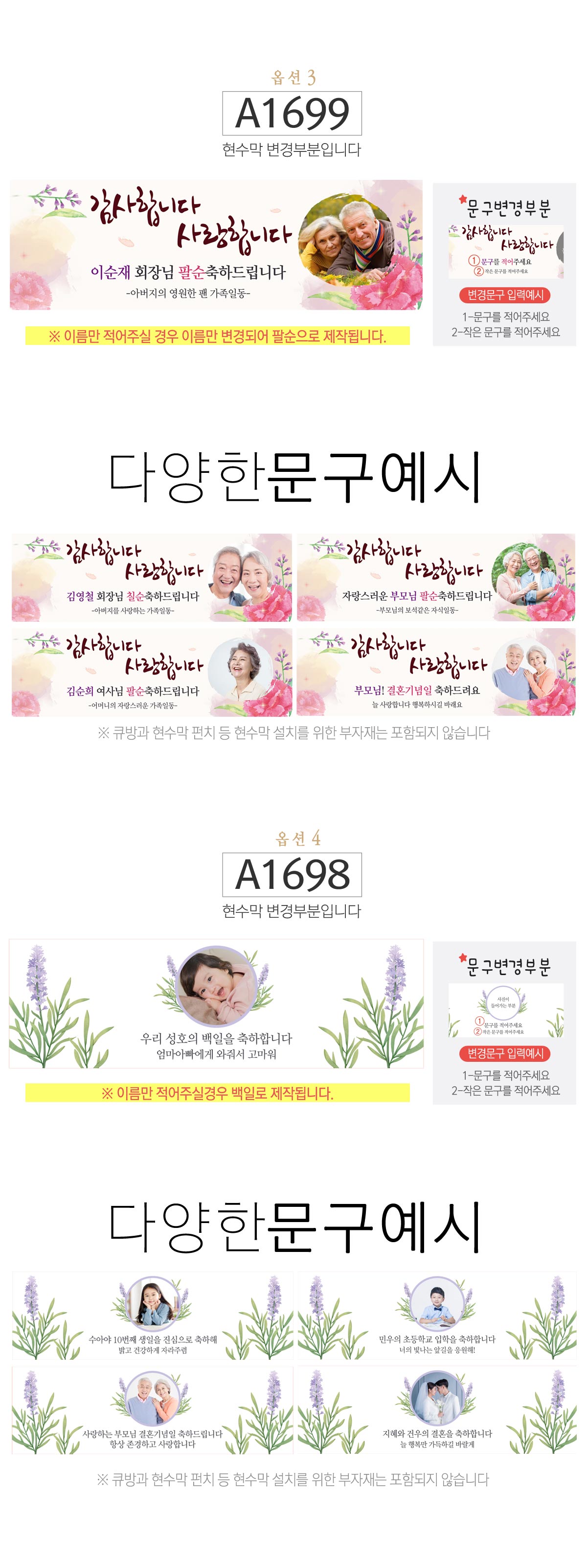 어린이집현수막 생일플랜카드
