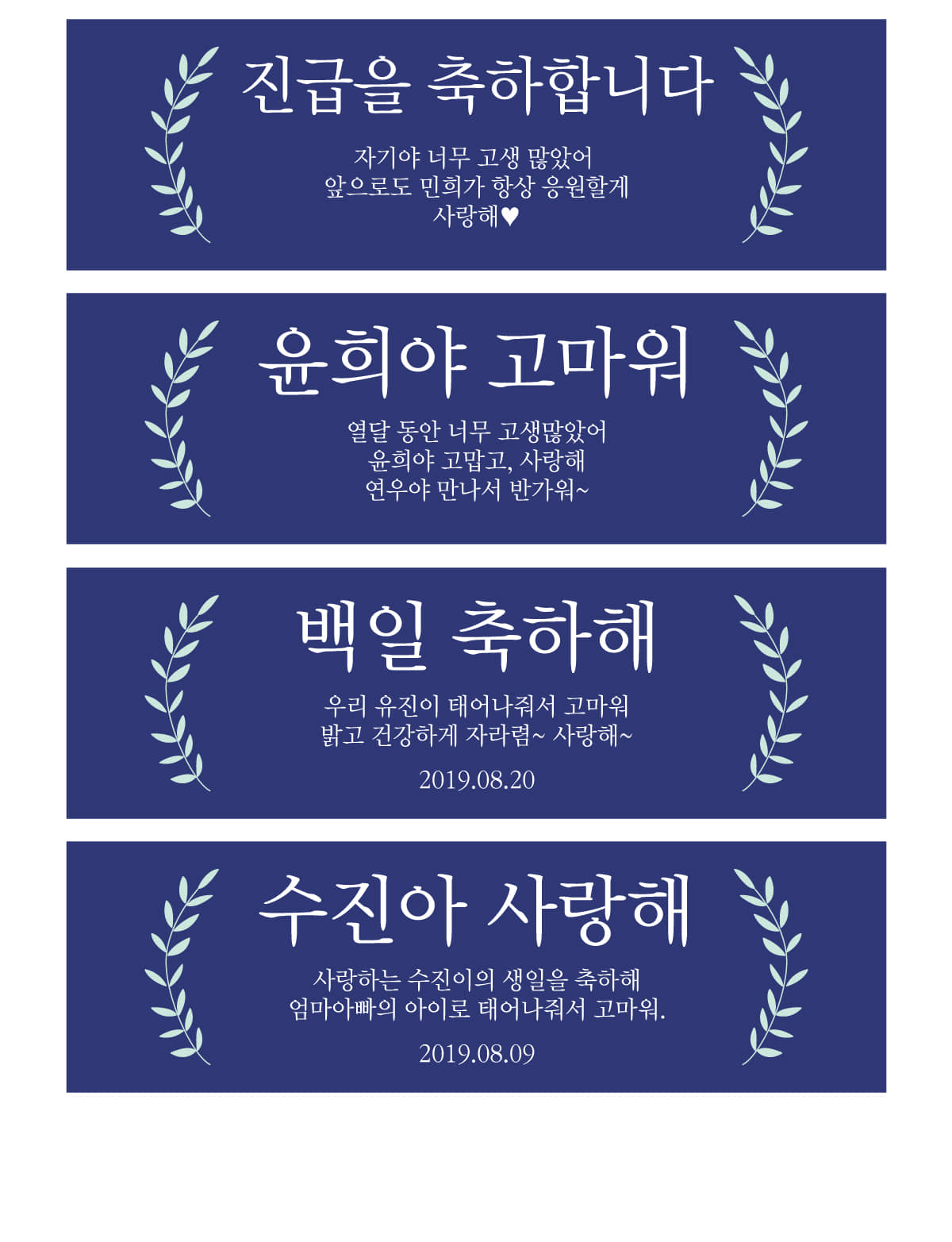 파티현수막 플랜카드