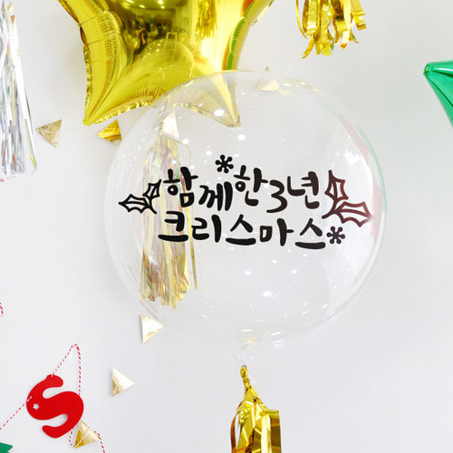 크리스마스 풍선스티커 BS27_두잎사귀 / 글자풍선 파티풍선