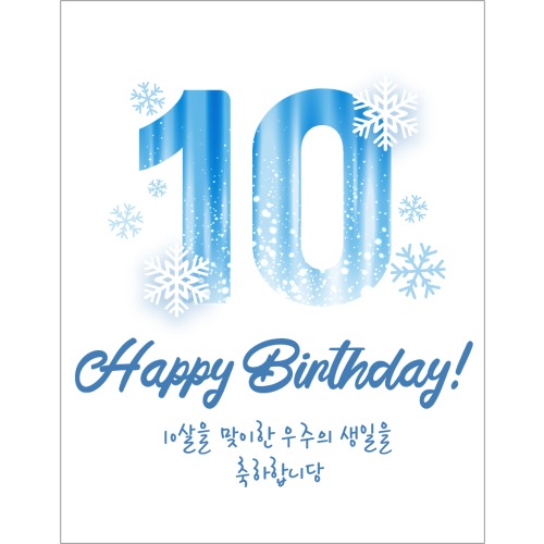 D1748 겨울왕국 크리스마스현수막 / 이벤트 생일현수막제작 플랜카드제작 파티용품