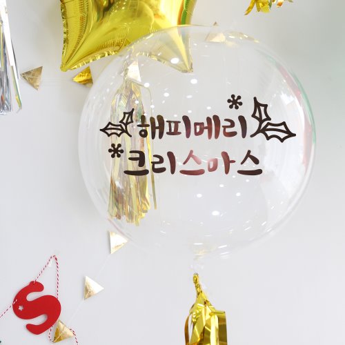 크리스마스 풍선스티커 BS27_두잎사귀 / 글자풍선 파티풍선
