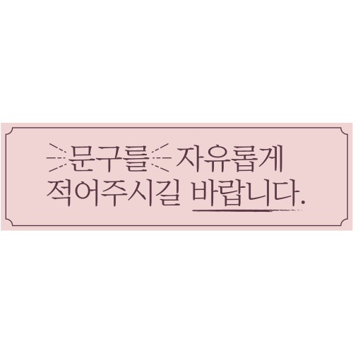 B1628 현수막 / 승진 축하 파티 맞춤현수막