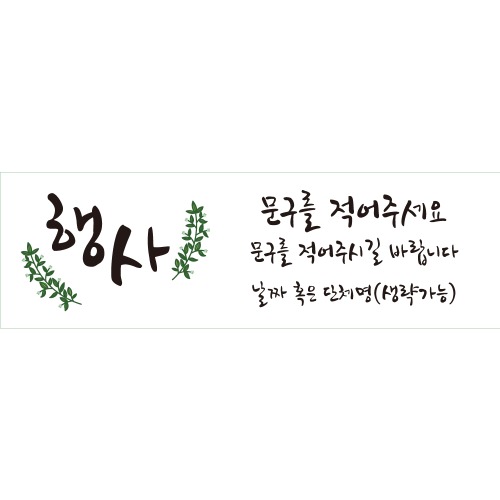 B1611 현수막 / 첫돌현수막 셀프백일상 생일파티