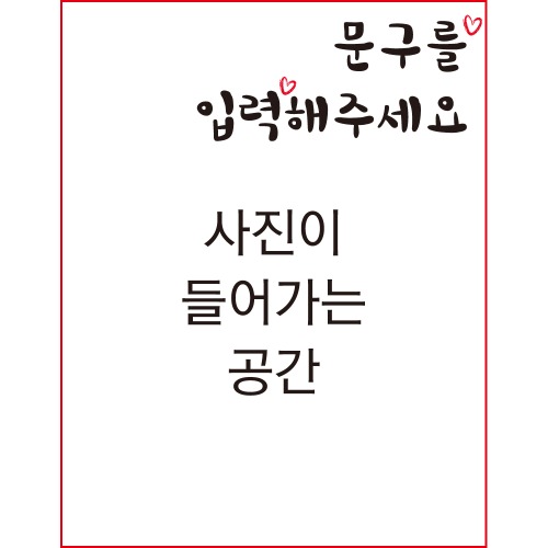 백일현수막 C1108 달콤설램  / 셀프백일상 파티용품