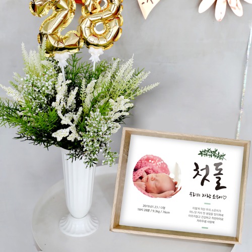 사진액자set(I76) / 셀프돌잔치 돌상차리기 생일파티용품