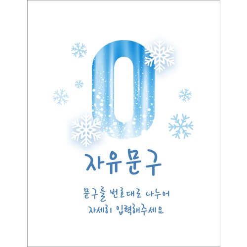 D1748 겨울왕국 크리스마스현수막 / 이벤트 생일현수막제작 플랜카드제작 파티용품