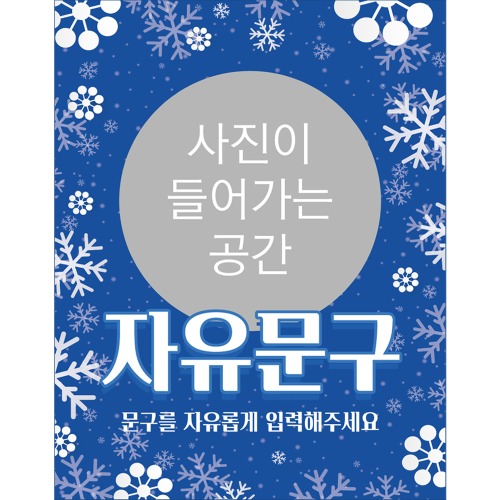 C1743 겨울왕국 크리스마스현수막 / 포토 사진 생일현수막 홈파티 플랜카드 파티용품